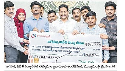 విద్యార్థులకు 'విదేశీ' వరం!