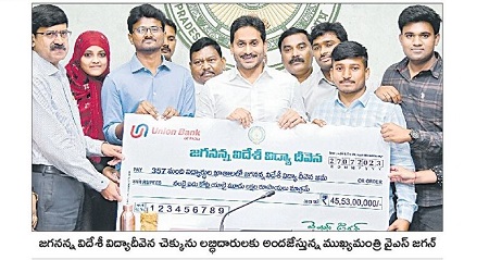 విద్యార్థులకు 'విదేశీ' వరం!