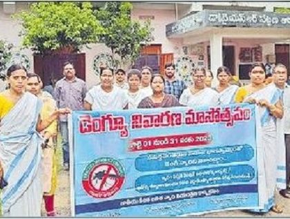 దోమల నిర్మూలనపై అవగాహన ర్యాలీ