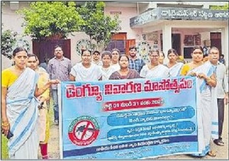 దోమల నిర్మూలనపై అవగాహన ర్యాలీ