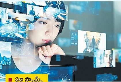 ఏది నిజం.. ఏది మాయ!