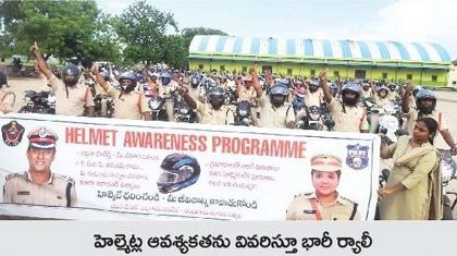 ద్విచక్ర వాహనదారులు విధిగా హెల్మెట్ ధరించాలి