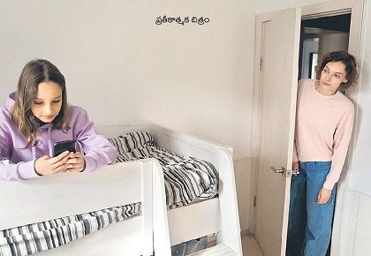 ఆన్‌లైన్ లవ్ మాయలో పడొద్దు!