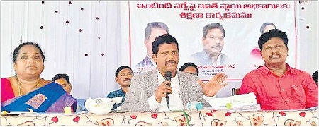 ఓటర్ల జాబితాపై సమగ్ర పరిశీలన