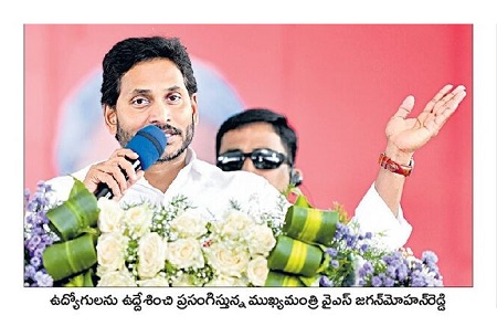 ఉద్యోగుల ఆకాంక్ష తీరేలా!