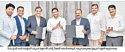 ఉన్నత విద్యలో గేమ్ చెంజర్