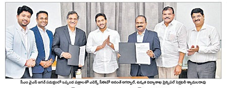 ఉన్నత విద్యలో గేమ్ చెంజర్