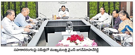 'సహకారం' మరింత బలోపేతం