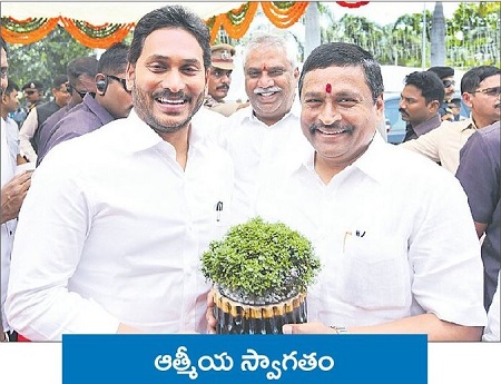 ఆత్మీయ స్వాగతం
