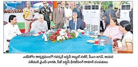 రాజ్భవన్లో సందడిగా 'ఎట్ హోం'