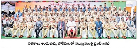 పోలీసు సేవలకు సలాం