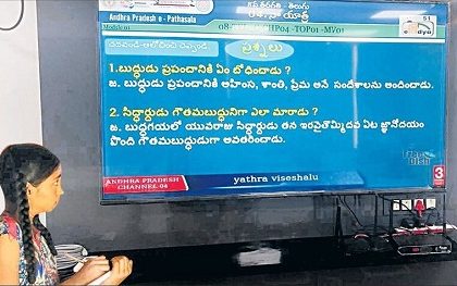 ఇంటికే 'ఈ-పాఠం'