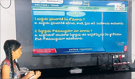 ఇంటికే 'ఈ-పాఠం'