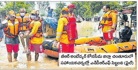 విపత్తులు ఎదుర్కొనే యంత్రాంగం బలోపేతం