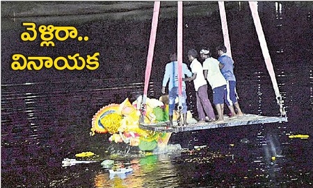 వెళ్లిరా.. వినాయక