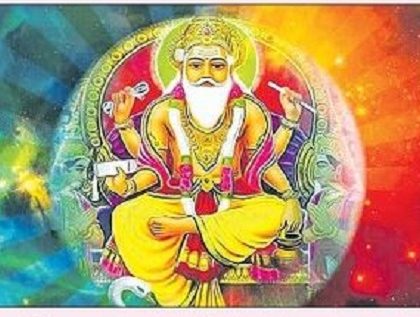 రాష్ట్ర పండుగగా విశ్వకర్మ జయంతి