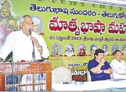 మాతృభాషతో మనో వికాసం