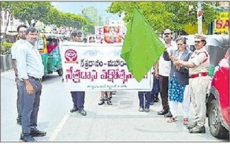 నేత్రదానంపై అవగాహన ర్యాలీ