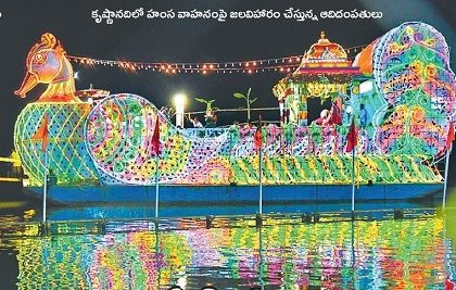 జలవిహారం.. నయనానందకరం