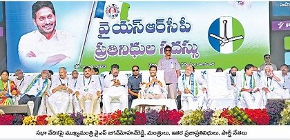 విప్లవాత్మక పరిపాలన