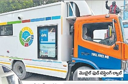 ఎక్కడికైనా వస్తుంది.. కల్తీని పట్టేస్తుంది