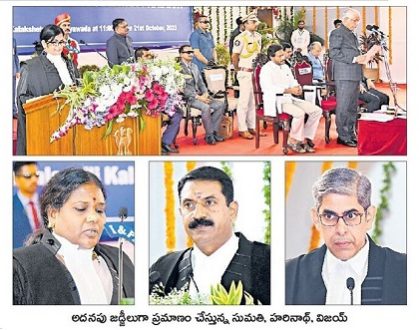 నలుగురు అదనపు న్యాయమూర్తుల ప్రమాణం