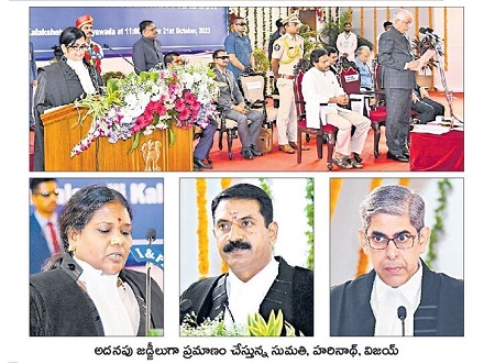 నలుగురు అదనపు న్యాయమూర్తుల ప్రమాణం