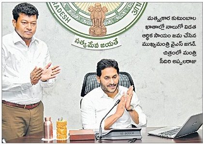 మత్స్యకారులను ఆదుకుంటున్నాం.. అండగా ఉన్నాం