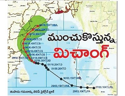 ముంచుకొస్తున్న 'మిచాంగ్'