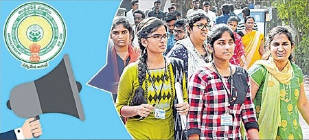 జాబ్స్ పిలుపు..