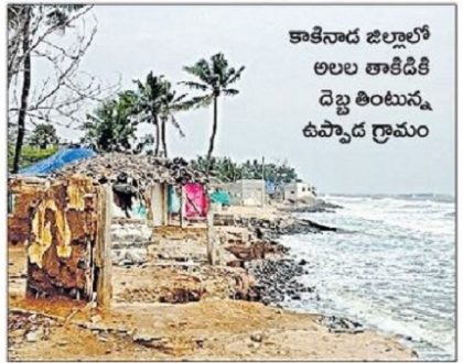 తుఫాను తీవ్రరూపం!