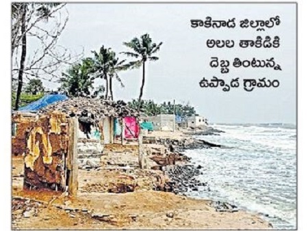 తుఫాను తీవ్రరూపం!