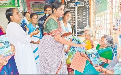 ప్రజారోగ్య పుస్తకం