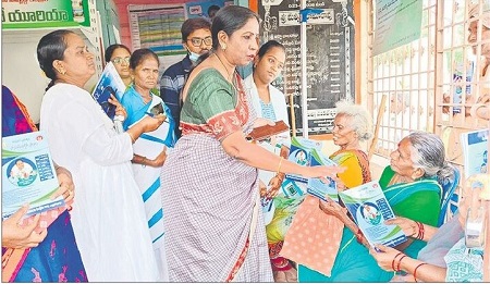 ప్రజారోగ్య పుస్తకం