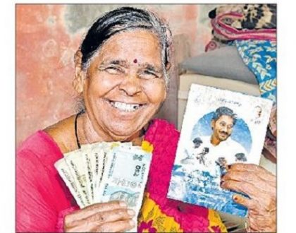 65.33 లక్షల మందికి రూ.1,800.96 కోట్లు