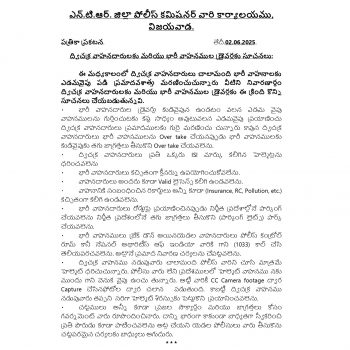 ద్విచక్ర వాహనదారులకు మరియు భారీ వాహనముల డ్రైవర్లకు సూచనలు - ది. 02.06.2025