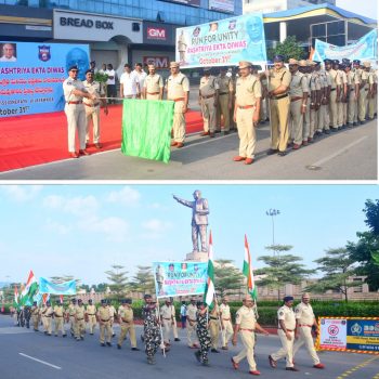 జాతీయ సమైక్యతా దినోత్సవం (రాష్ట్రీయ ఏక్తా దివస్) సందర్భంగా సమైక్యతా      రన్ ను నిర్వహించిన ఎన్.టి.ఆర్.జిల్లా పోలీసులు -31-10-2025.